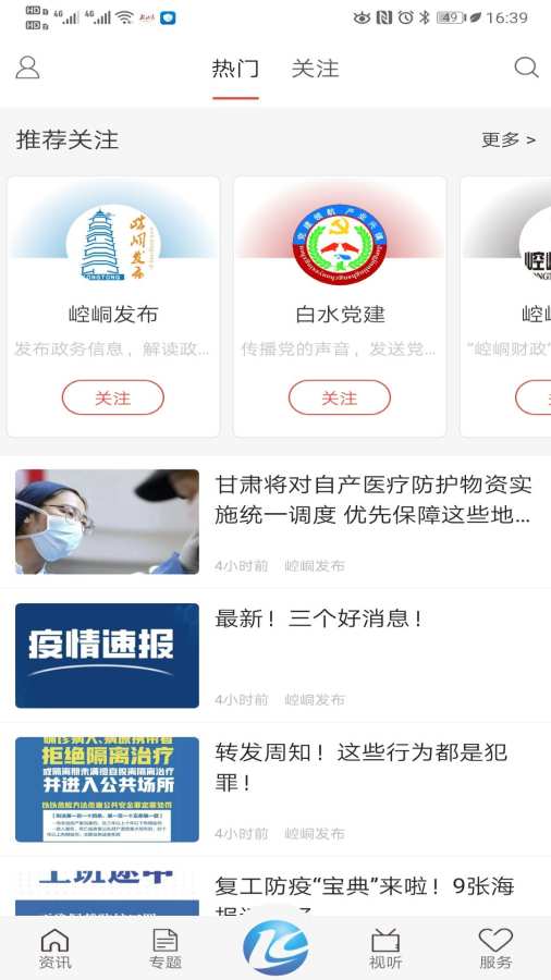 新崆峒v4.2.2(4)