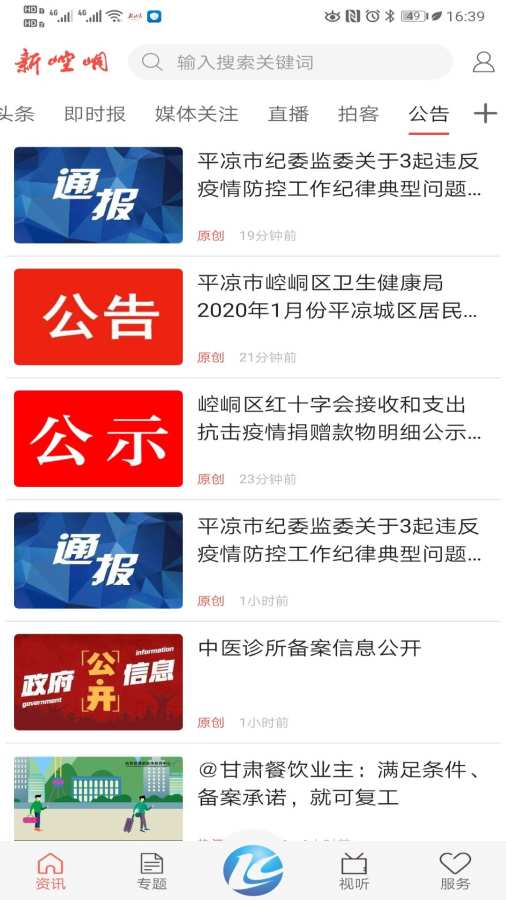 新崆峒v4.2.2(2)
