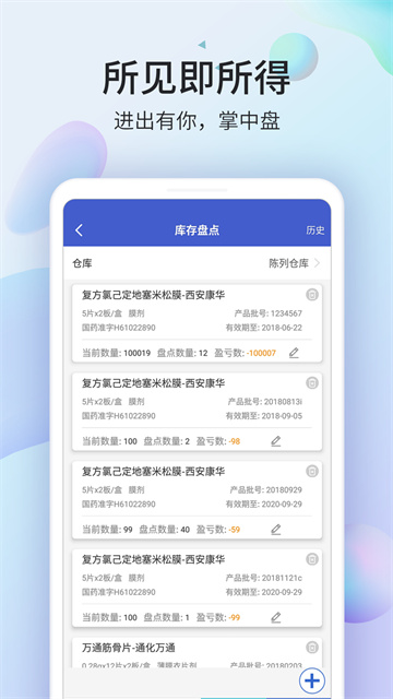药房网商城商家版v5.0.5000(1)