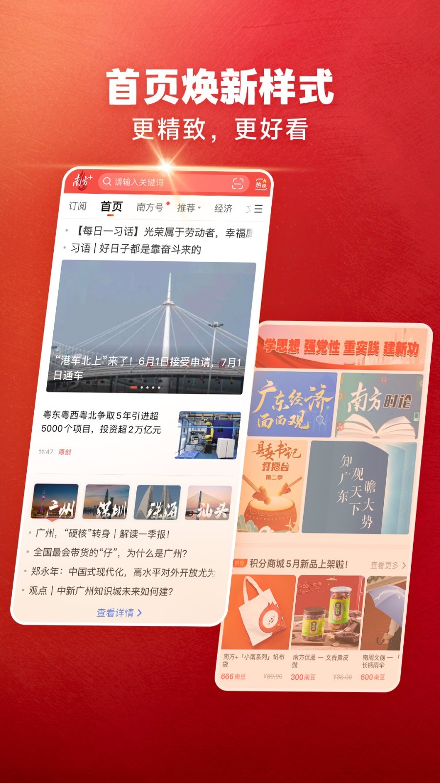 南方Plusv13.1.0(2)