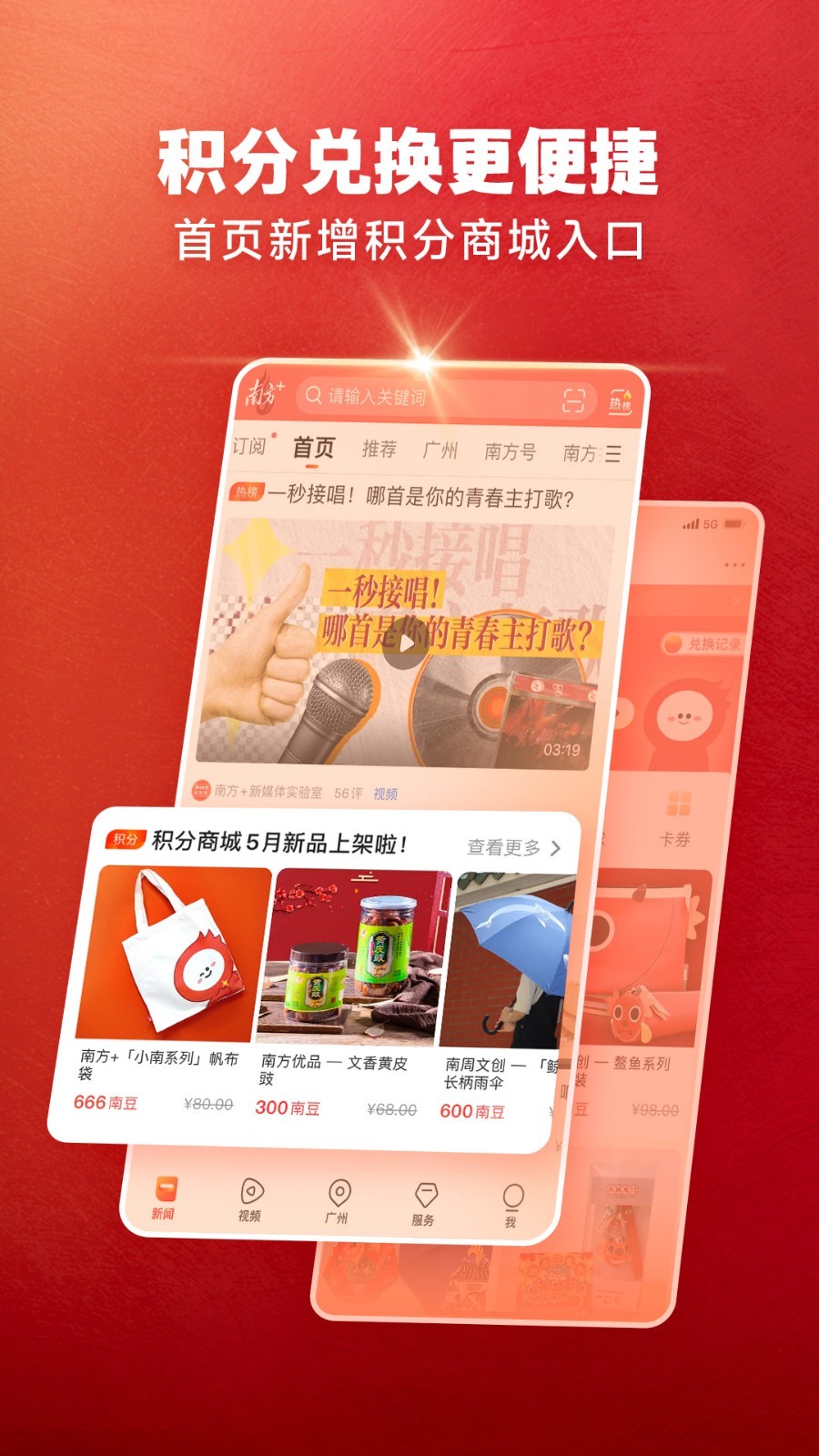 南方Plusv13.1.0(3)