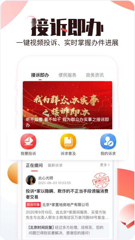 北京时间v11.6.0(2)