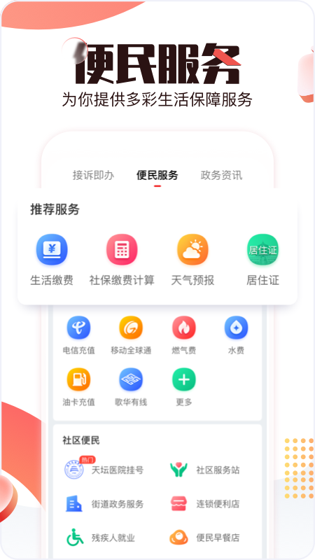 北京时间v11.6.0(4)