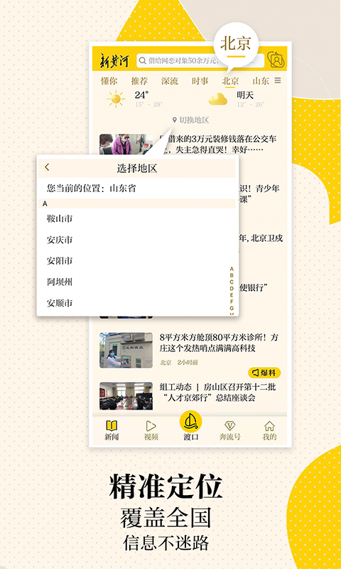 新黄河v7.0.0(3)