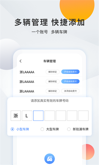 千岛停车v3.6.3(1)