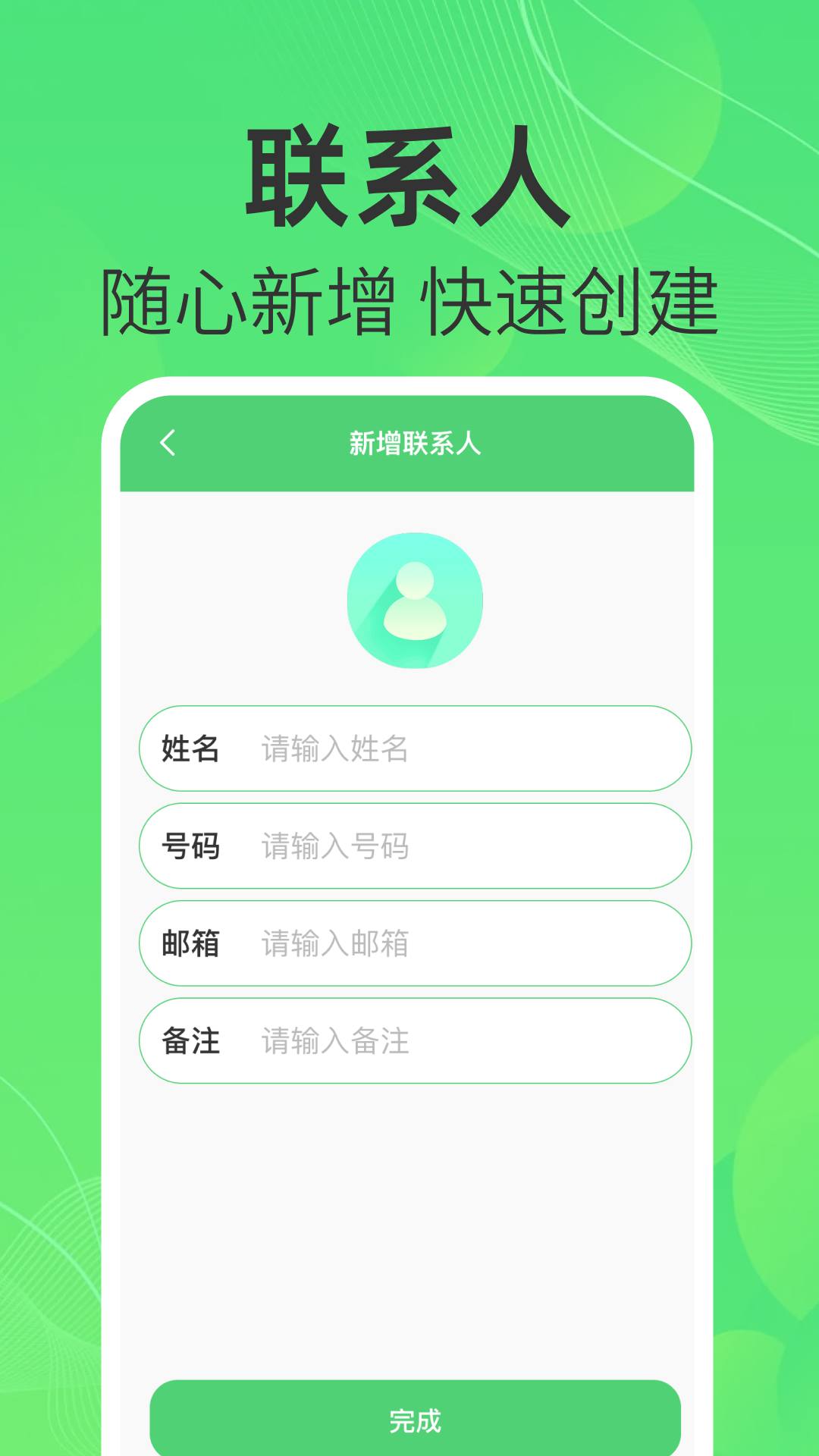 通话记录管理助手v1.0.1(1)