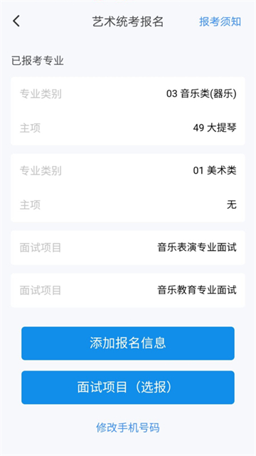 潇湘高考v1.7.3(4)