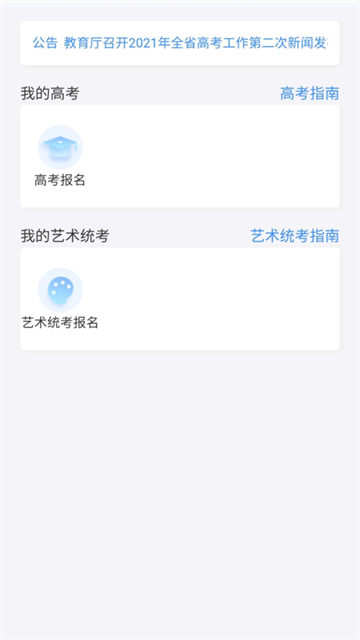 潇湘高考v1.7.3(1)