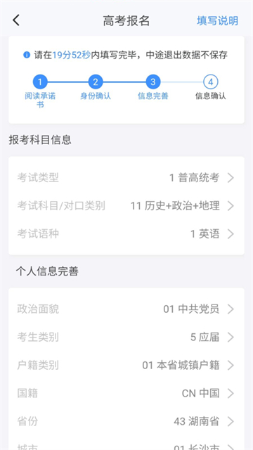 潇湘高考v1.7.3(3)