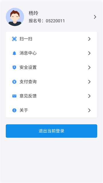 潇湘高考v1.7.3(2)
