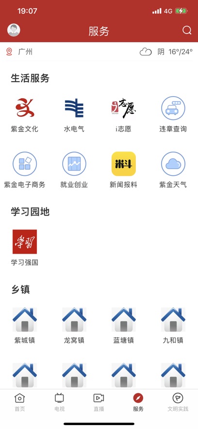 今紫金v1.2.0(1)