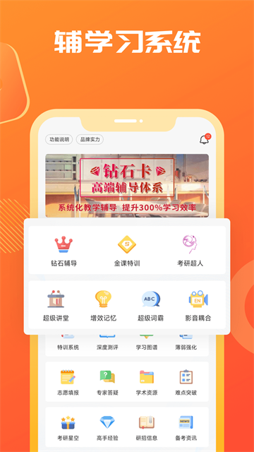 海文神龙考研v5.2.6.3(2)