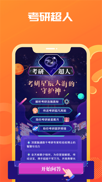 海文神龙考研v5.2.6.3(4)
