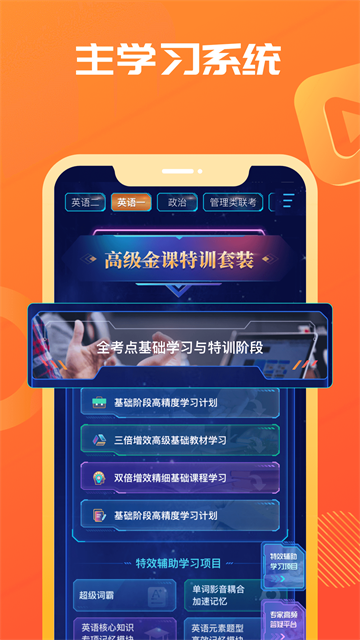 海文神龙考研v5.2.6.3(1)