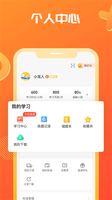 海文神龙考研v5.2.6.3(3)