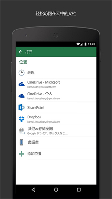 Microsoft Excelv16.0.19426.20104(2)