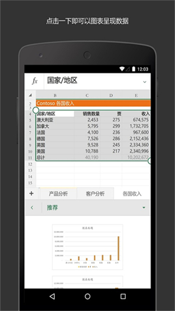 Microsoft Excelv16.0.19426.20104(4)