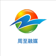 周至融媒体中心 v1.3.1