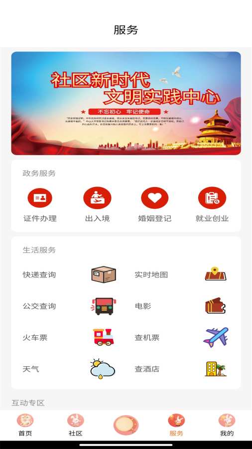 周至融媒体中心v1.3.1(1)