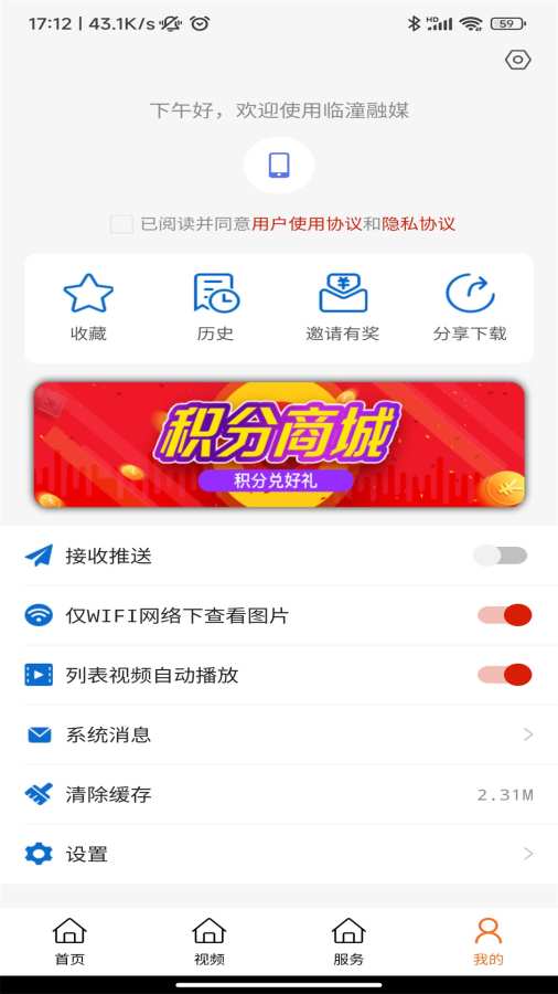 临潼融媒体中心v1.3.1(1)