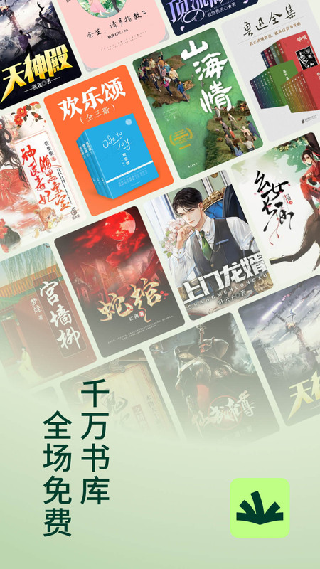 常读免费小说v6.9.9.32(1)