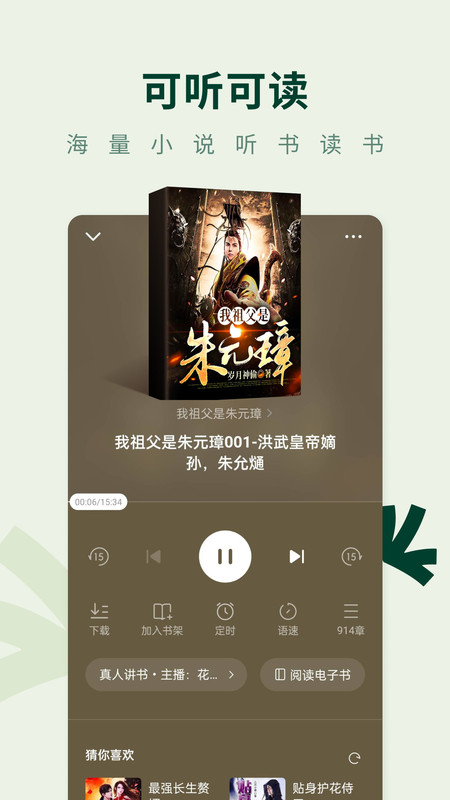 常读免费小说v6.9.9.32(3)