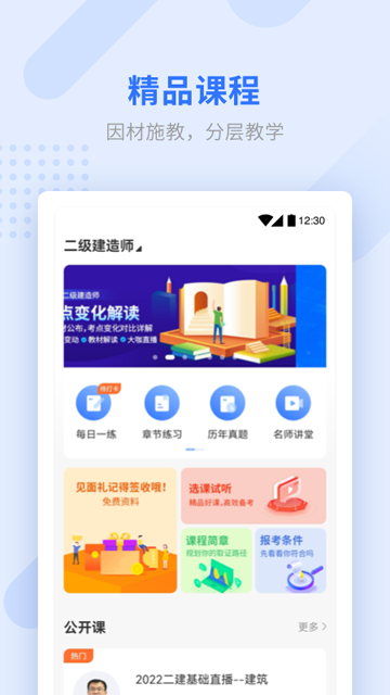 学天教育v2.7.5(1)