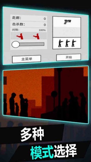 逛遍小僵尸v1.0(1)