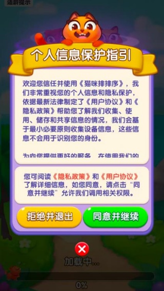 猫咪排排序v1.0.0.0(4)