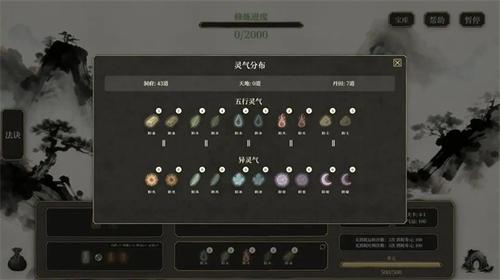 我独自飞升成仙v1.0(3)