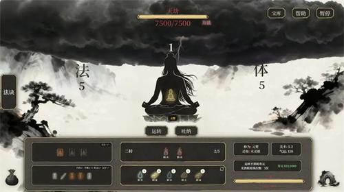 我独自飞升成仙v1.0(4)