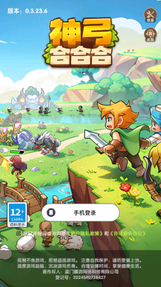 神弓合合合v0.3.23.6(4)