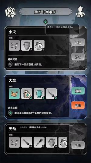 择日修仙v0.8.20(2)