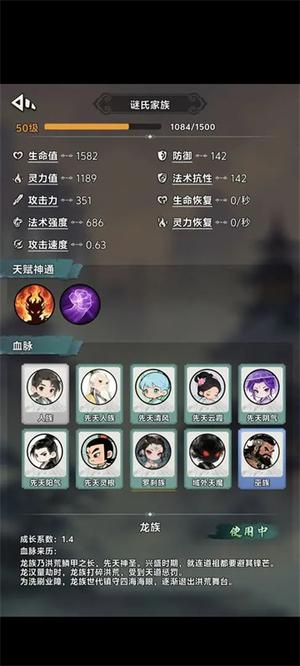 择日修仙v0.8.20(1)