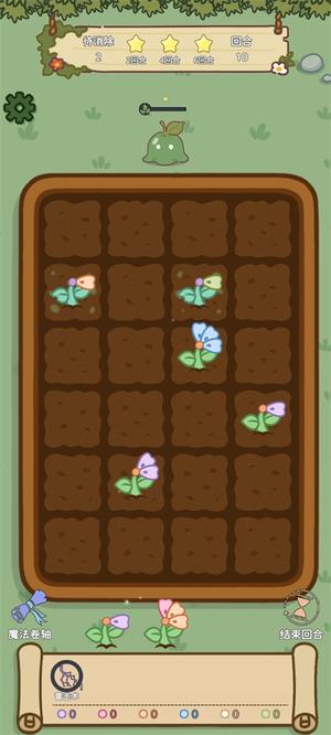 魔法花匠v1.0.6(1)