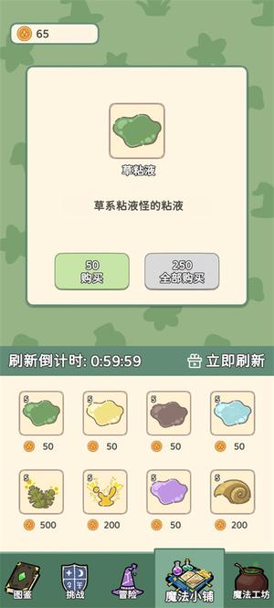 魔法花匠v1.0.6(2)