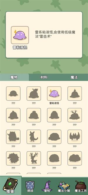 魔法花匠v1.0.6(4)