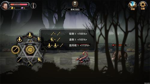 暗夜游侠v1.01(3)