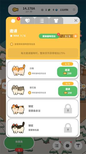懒懒猫咪村庄v3.10.45(1)