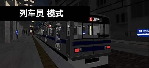 乘务员模拟器2v1.04(4)
