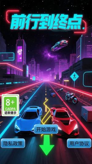 前行到终点v1.0.0(3)