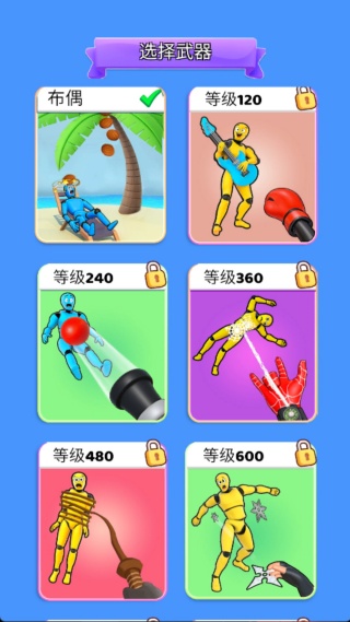 爆裂玩偶v300.1.0(3)