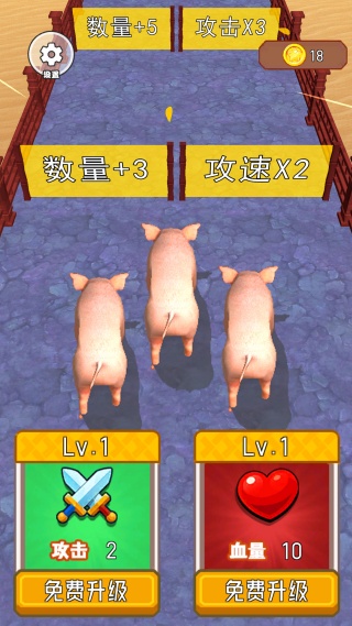 小猪疯狂进化v1.0.1(4)
