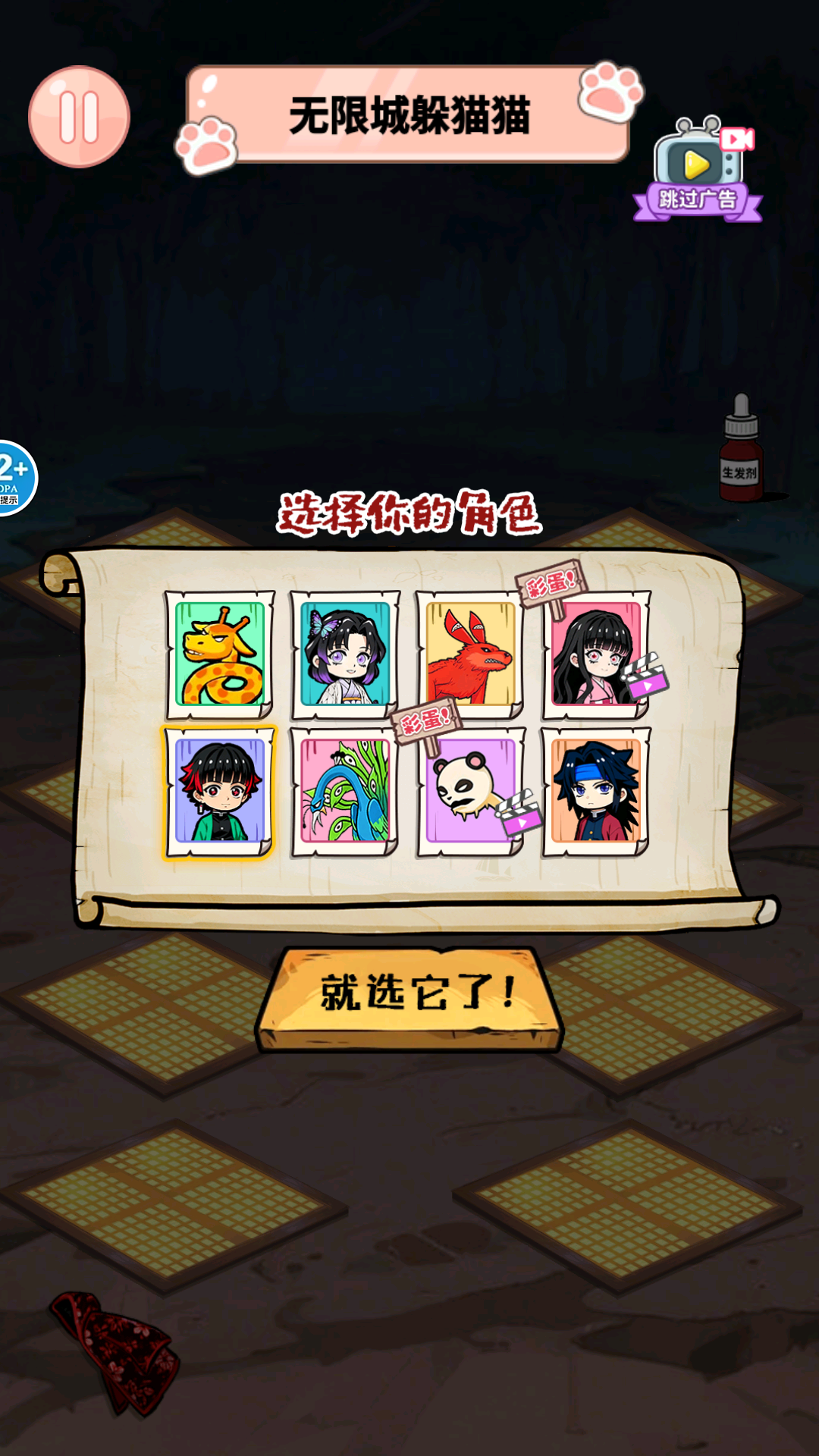 这关我会过v1.0(2)