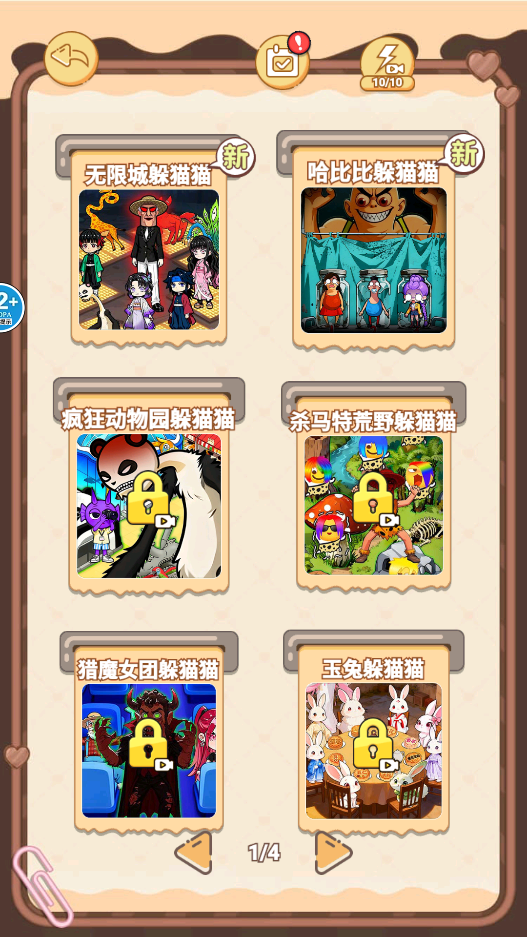 这关我会过v1.0(1)