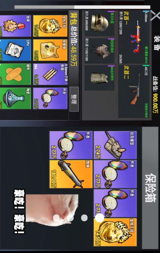 修狗三角行动v1.0.1(4)