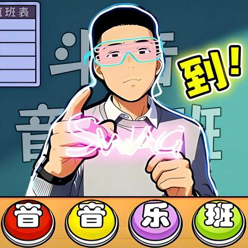 一起来合拍