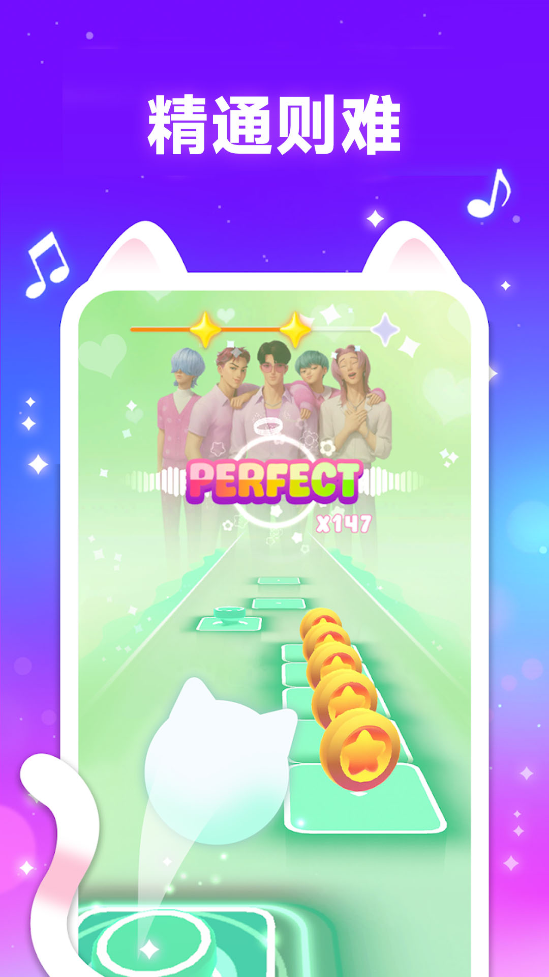 音乐猫跑酷v300.1.0(2)
