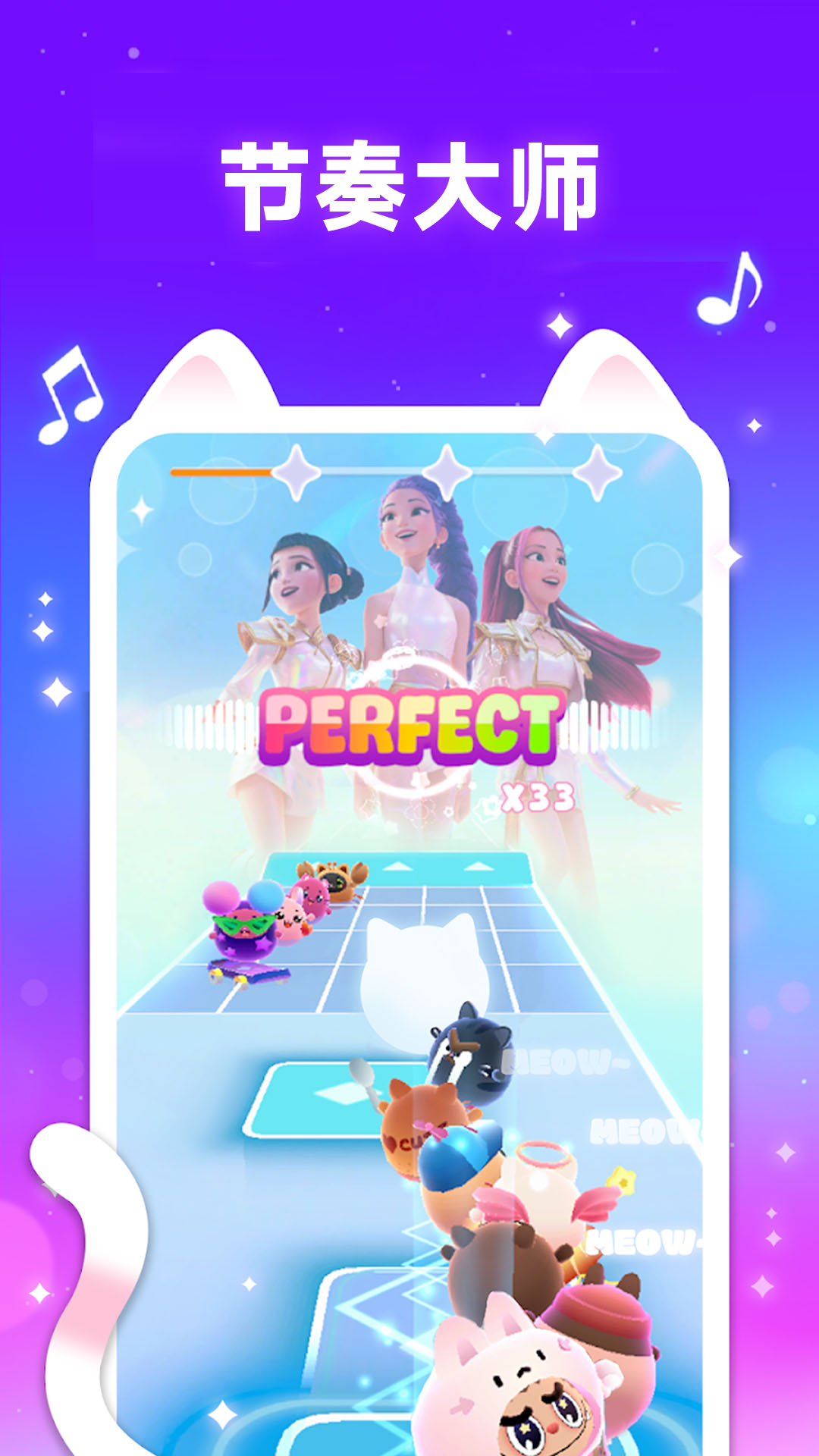 音乐猫跑酷v300.1.0(1)