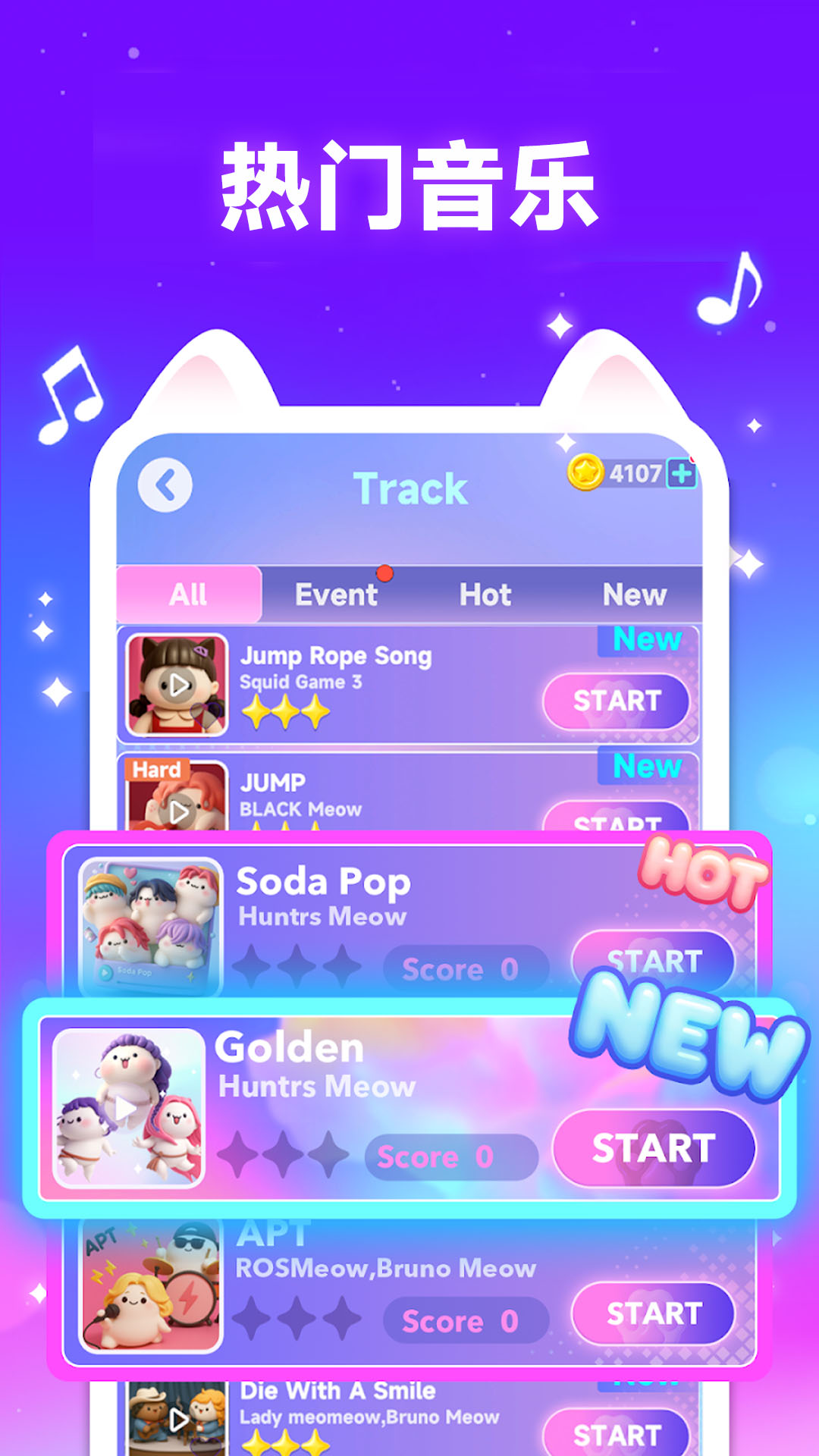 音乐猫跑酷v300.1.0(3)